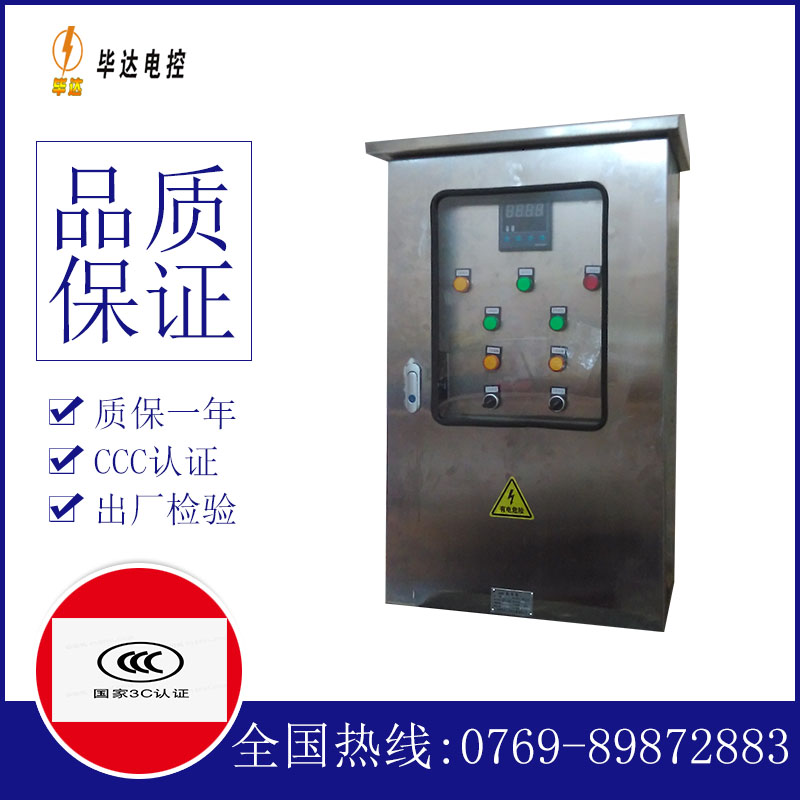 陆良控制箱